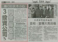 Jan 25 13 China Press'