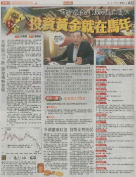 Feb 8 14 Dato' Interview from GuangMing