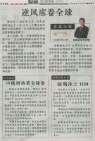 31 Nanyang monthly interview column 