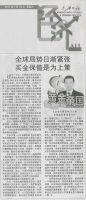 2017.07.19 Kwong Wah monthly column