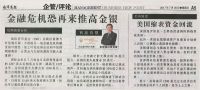 2017.07.30 Nanyang Dato' Monthly Interview column