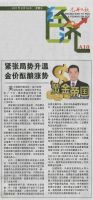 2017.08.16 Kwong Wah interview column