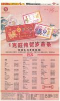 2018.02.07 Nanyang Siang Pao Puppy ad