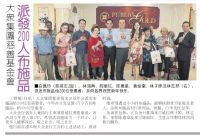 2018.03.05 China Press Bishop Charity Event